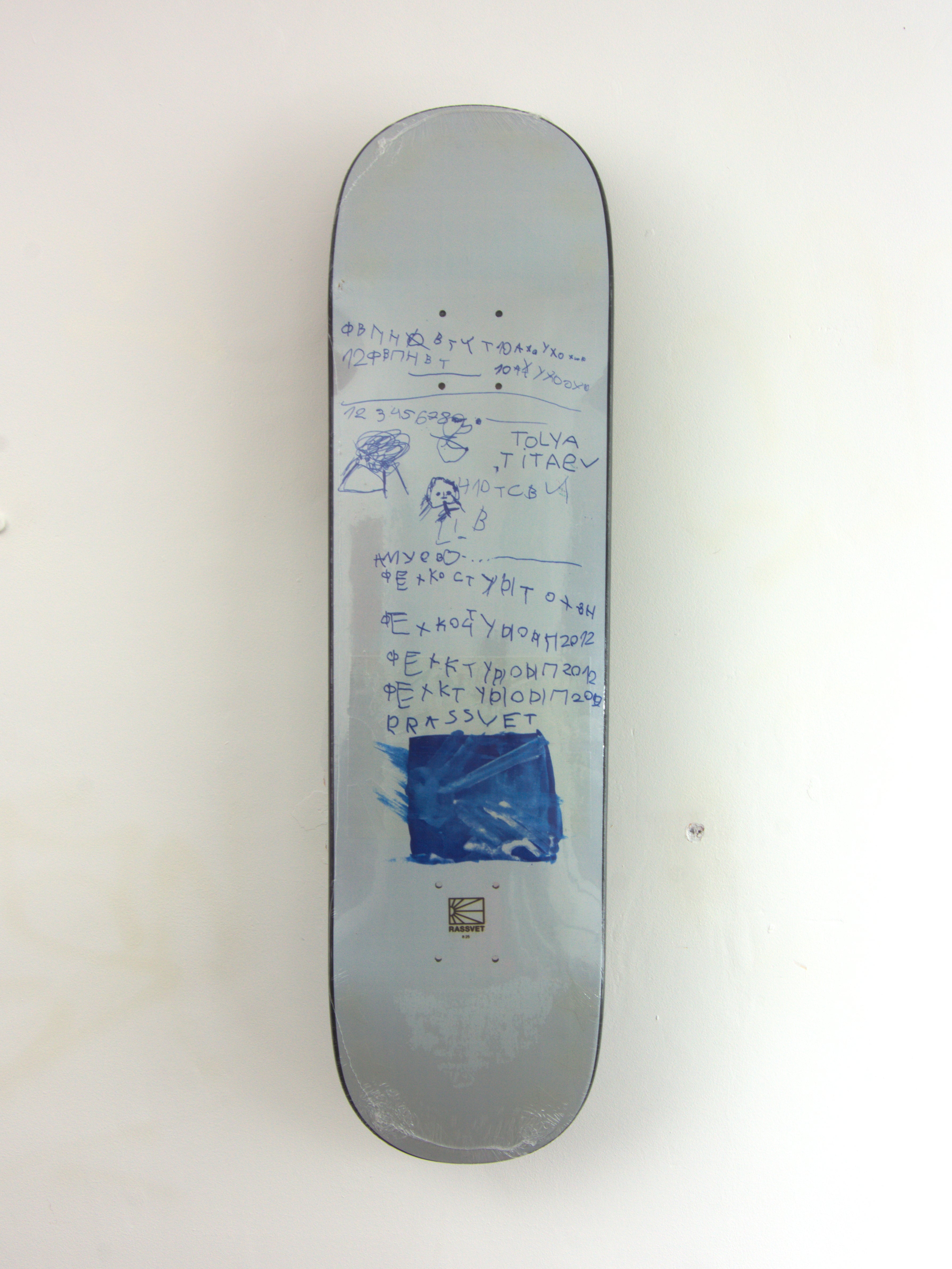 Rassvet - ’tolya titaev childhood ’ pro skateboard deck - 8.25